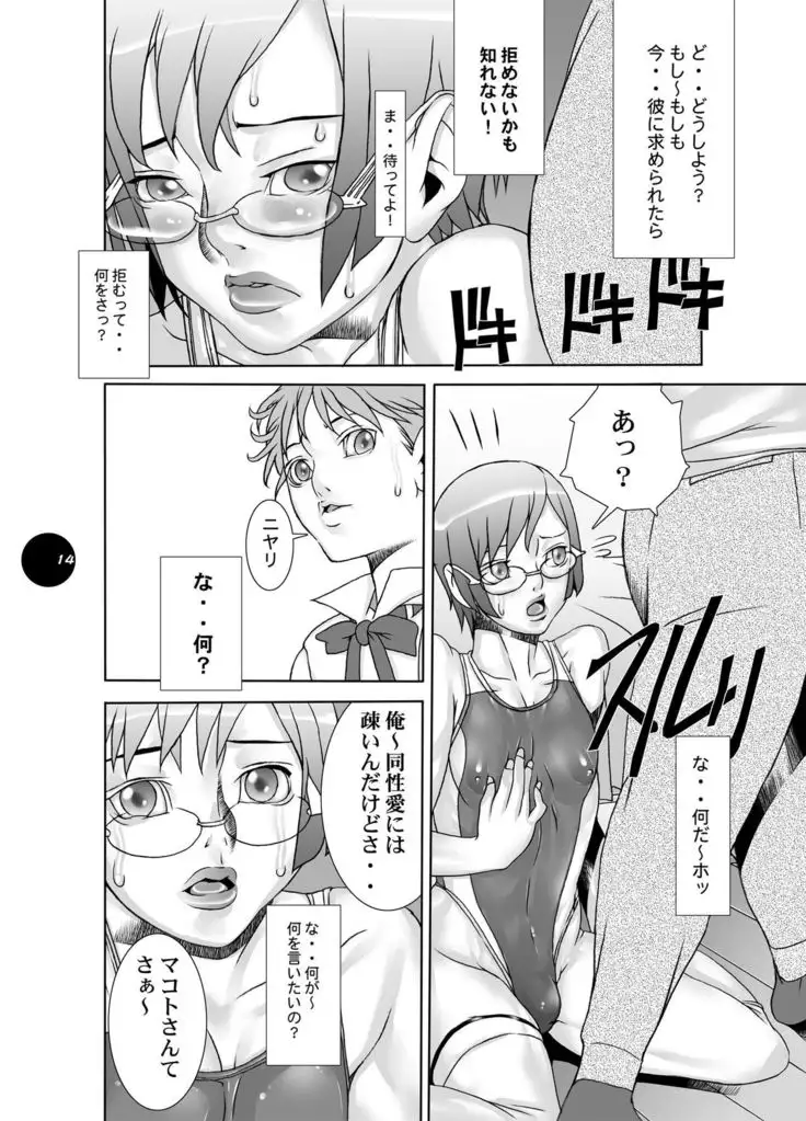 HEART&BODY.19 Mizugisukin