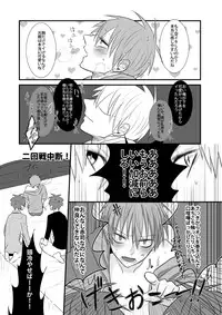 [HUMAN ERROR (Ane)] CHU CHU TRAIN (Kuroko no Basuke) [Digital]