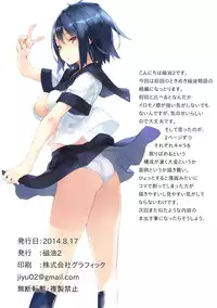 (C86) [Suiikazuchi (Jiyu2)] Tokimeki Jiyu Monogatari 2