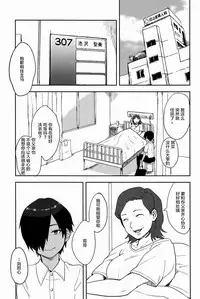 Kazuma-kun wa Otousan to Tottemo Nakayoshi desu.