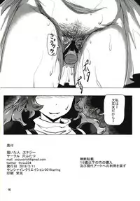 (SC2018 Spring) [Ana Futatsu (Wenajii)] Niko wa jitoku suru (Touhou Project)