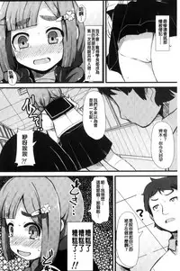 [Lilithlauda] Kyonyuu Yuutousei ~Do-M no Inran Mesubuta ni Daihenshin!~ [Chinese]