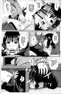 [Poncocchan] Irrumax | 強制口中插入 [Chinese]