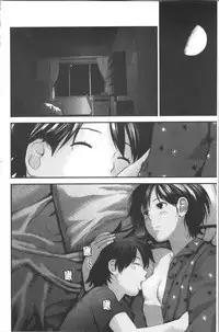 [Yoshida Tobio] Onee-chan to no Himegoto ~Ireru Toko Wakaru?~ | 大姊姊淫猥的秘密情事 ~插入的部位你知道嗎?~ [Chinese]