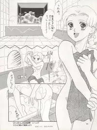 (C46) [Studio Dellforce (Various)] Sekai Seifuku Sailor Fuku 5 (Bishoujo Senshi Sailor Moon)