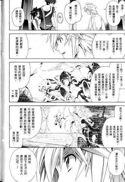 [Shiro Tsunashima] Jinki: Extend 〜RELATION〜 vol. 1-4 [Chinese]《人机JINKI》画质修复