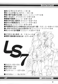 (C66) [RPG COMPANY2 (Various)] LS 7 (Ojamajo Doremi) [Digital]