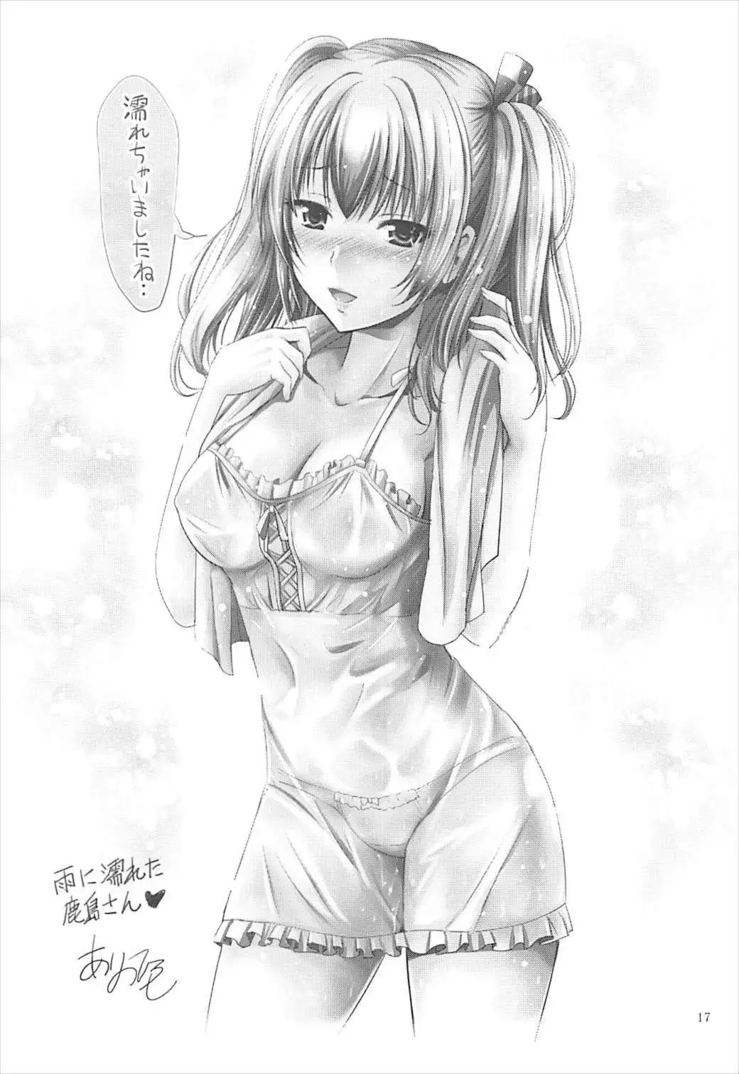 Onii-chan no Tame ni Ganbaru