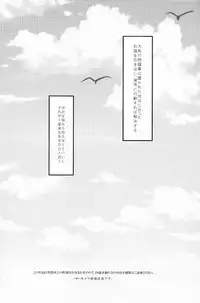 (SPARK9) [Shiroan (Runa)] 2-hiki no Neko (Aldnoah.Zero)