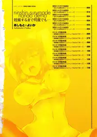 [Ashimoto☆Yoika] Ninshin Suru made Nando demo...