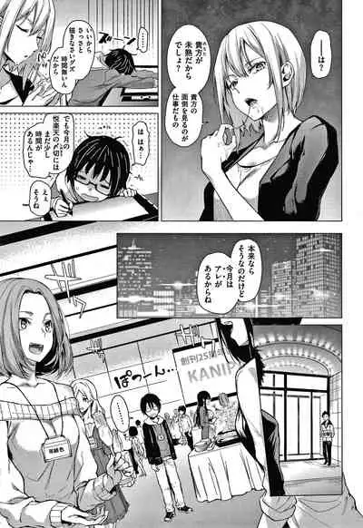 [Michiking] Azato Making Shokai Genteiban