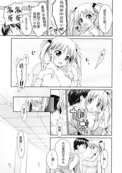 [Ishikei] TiTiKEi ~Shokai Genteiban~[Chinese] [Decensored]