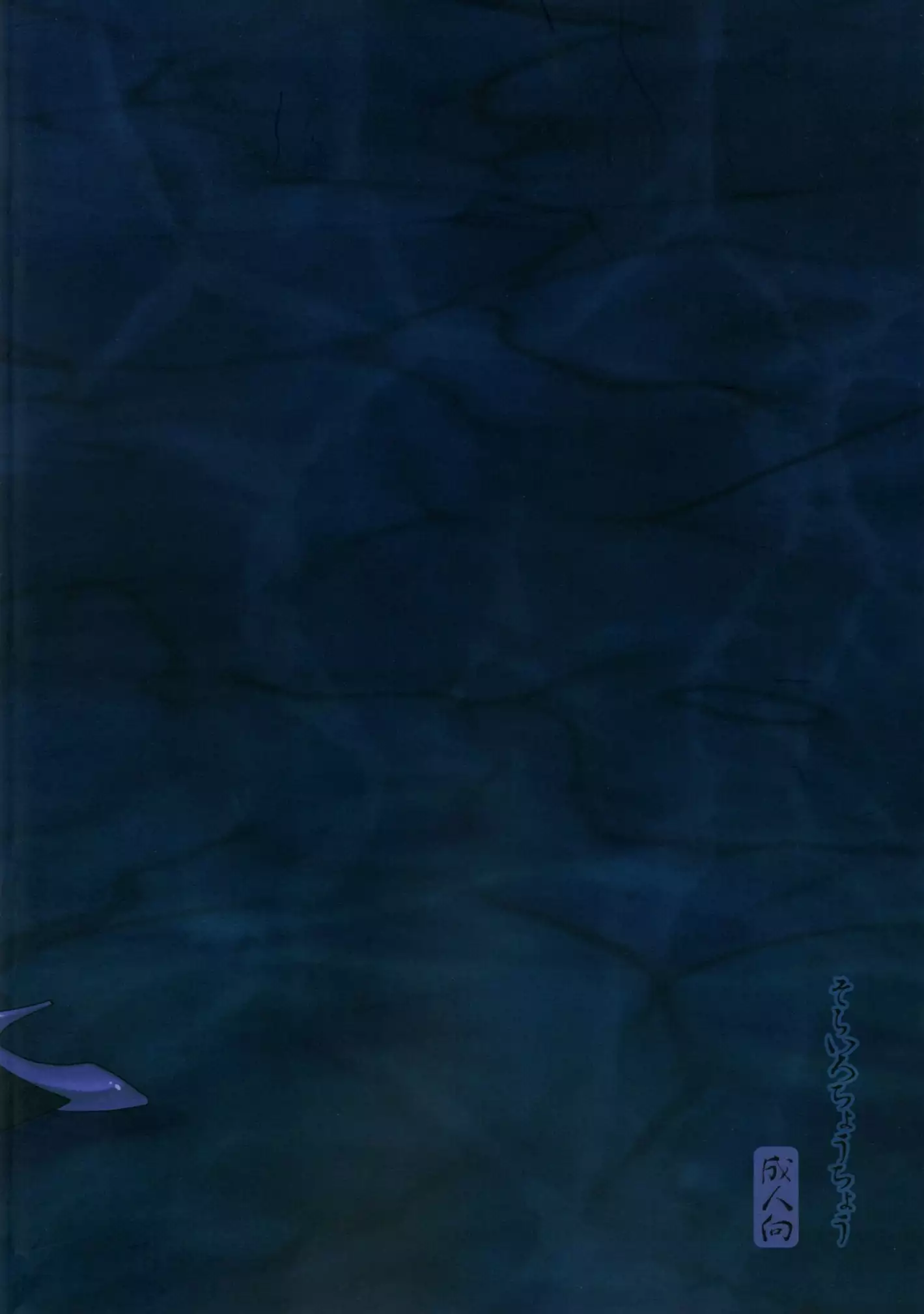 [Sorairo Chouchou Kurakura Kuroi Mina Sokode