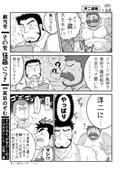 Muraya Ginza Shoutengai Mahiru no Kettou
