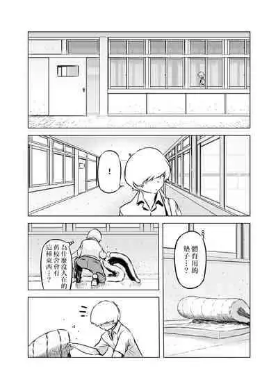 [Yuugengaisha Mach Spin (Drill Jill)] Zentou Mask Seiyoku Slave Hitozuma ○○-san 04 [Chinese] [不咕鸟汉化组]