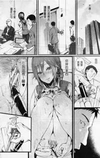 [doumou] Hore Tokidoki Nukumori | 戀上臉紅心跳的超快感 [Chinese]