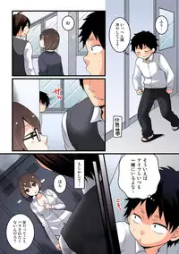 [Nagata Maria] Totsuon! ~Totsuzen Onnanonko Ni Natta No De, Ore No Oppai Monde Mimasen Ka? (Vol. 1-6) [Color, Digital]