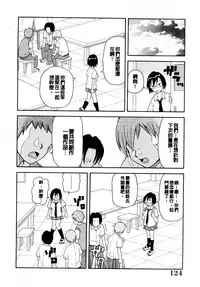 [John K. Pe-ta] Muchi Muchi!! Monzetsu Fever [Chinese] [大好春梦个人汉化] [Decensored]