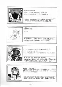 [Gokuaku Shounin Henshuubu, Studio 7 PAX (Various)] X DIGITAL Cross Digital DIRTY PAIR SPECIAL Ver.1.0 (Dirty Pair)