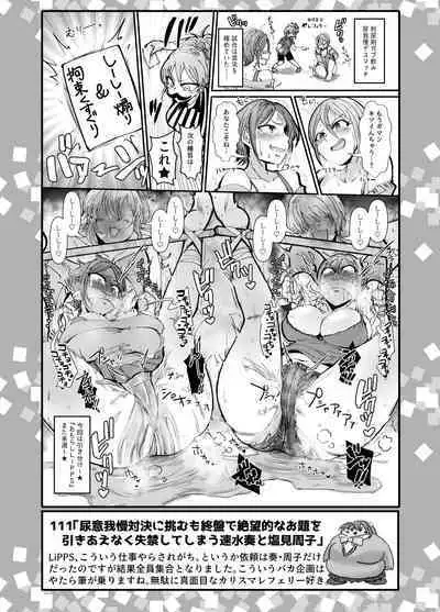 [Daisaku no Iru Circle (Daisaku)] SKB48 vol. 3 (Various) [Digital]