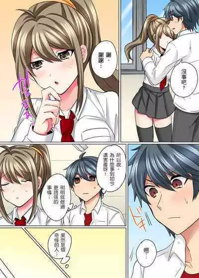 性轉換純情不良少年!莫名其妙被欺負到濕得一塌糊塗☆ 1-7話