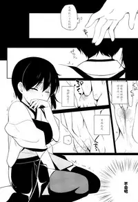 [Hitsuji 1ban Shibori (Hitsuji Hako)] Kaga wa Ikaga (Kantai Collection -KanColle-) [Chinese] [光年汉化组] [Digital]