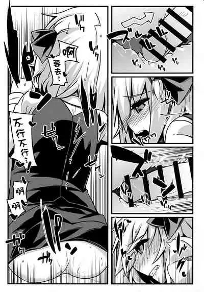 (C89) [Yoninisshou (Syamonabe)] Rumia Keiken +2 (Touhou Project)[Chinese][Jumppmuj個人漢化]