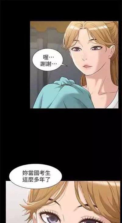 (週4)難言之隱 1-23 中文翻譯(更新中)