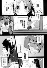 [Niimaru Yuu] Aoi Saezuri [Chinese] [篆儀通文書坊漢化]