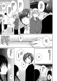 (C93) [Hirahira (Hirari)] Ero Doujin Sakka no Boku no Kanojo wa Uwaki nante Shinai. [Chinese] [绅士仓库汉化]