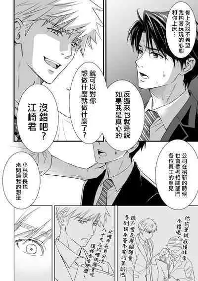 [Sayo Shigure (MIZUKI)] Tsuyudaku Ryman Monzetsu Heaven -Nureta LoveHo Hen- | 多汁小美人的快感天堂 —春潮翻涌爱情旅馆篇 + 绅士的情趣小玩具篇— [Chinese] [冒险者公会] [Digital]