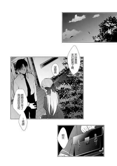 Shoujo Kaishun 1~4 Soushuuhen
