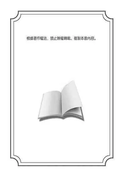 Shusendo Kishi ga Ore o Nakaseyou to Shiteimasu | 守財奴騎士對惹我哭感到樂在其中 Ch. 1-14