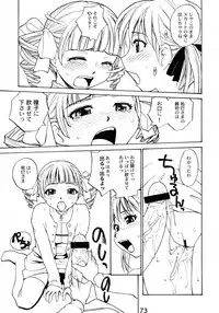 (C74) [B5 Doumei (RaTe)] Maria-sama ga P o Miteru Soushuuhen (Maria-sama ga Miteru)