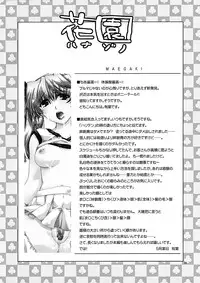 [AKABEi SOFT (Alpha)] Hanazono (School Rumble)