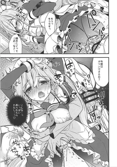 HarusaMaid wa Dojiranai!?