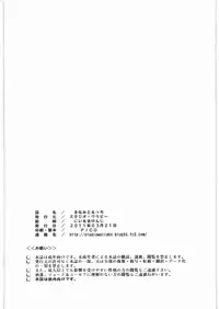 [Studio Wallaby (Niiruma Kenji)] Manami to H (Ore no Imouto ga Konna ni Kawaii Wake ga Nai)