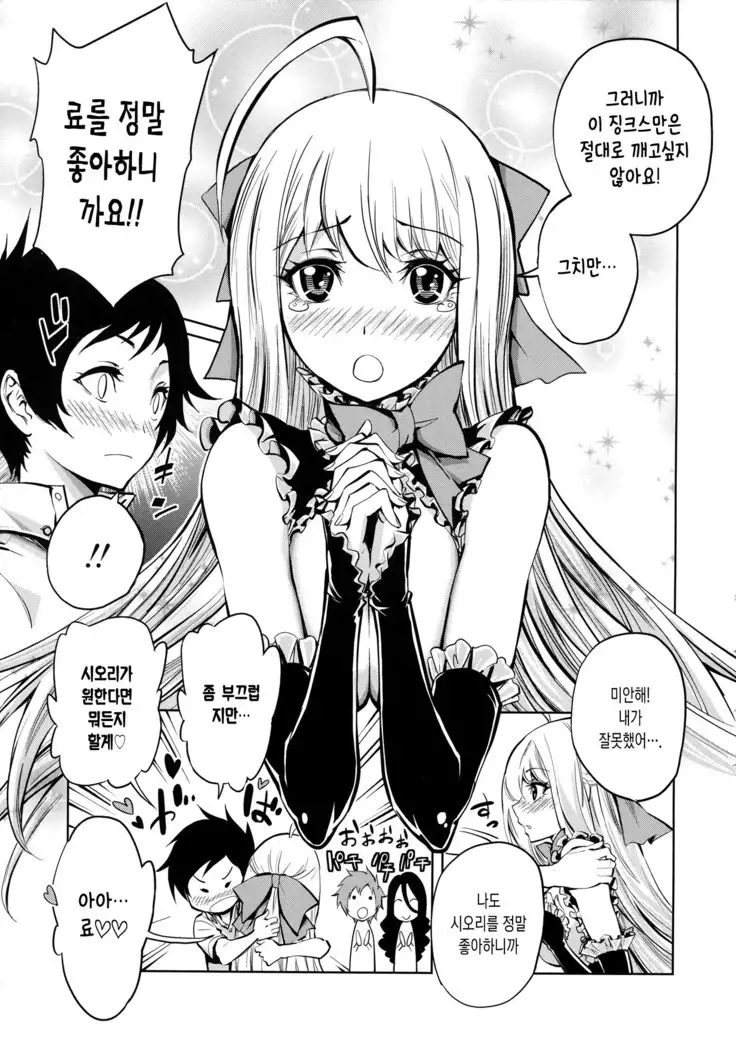 Harem Butai wa Boku o Shaburi Tsukusu - Harem unit sucks all me + Tokusei 8P Shousasshi