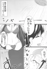 (C92) [Sora no Sakura (Sorami Sio)] Motto Utaha Senpai to (Saenai Heroine no Sodatekata)