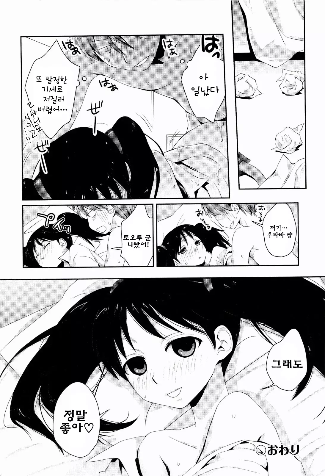 H Sketchi | 엣찌 스케치