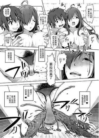 Kono Suarashii Choker ni...2
