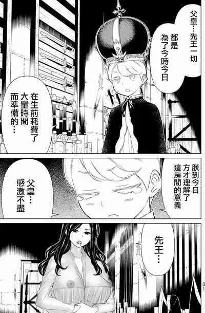 time stop hero fanservier compilation