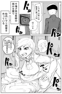Original Ero Manga 千場夕衣 Hen