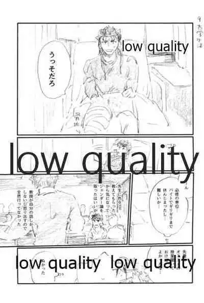 (Dai 24-ji ROOT4to5) [Karmin (Hozumi)] SECRET TRACK (Fate/Grand Order)