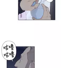 中文韩漫 腥紅之壁 Ch.0-6 [Chinese]
