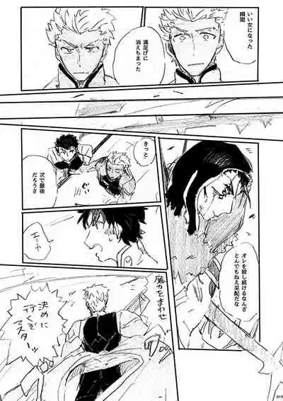 Ai Ja Sekai wa Sukuenai