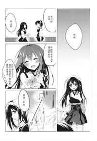 (COMIC1☆9) [FRAC (Motomiya Mitsuki)] Hibi kore koujitsu narite (Kantai Collection -KanColle-) [Chinese] [嗶咔嗶咔漢化組]