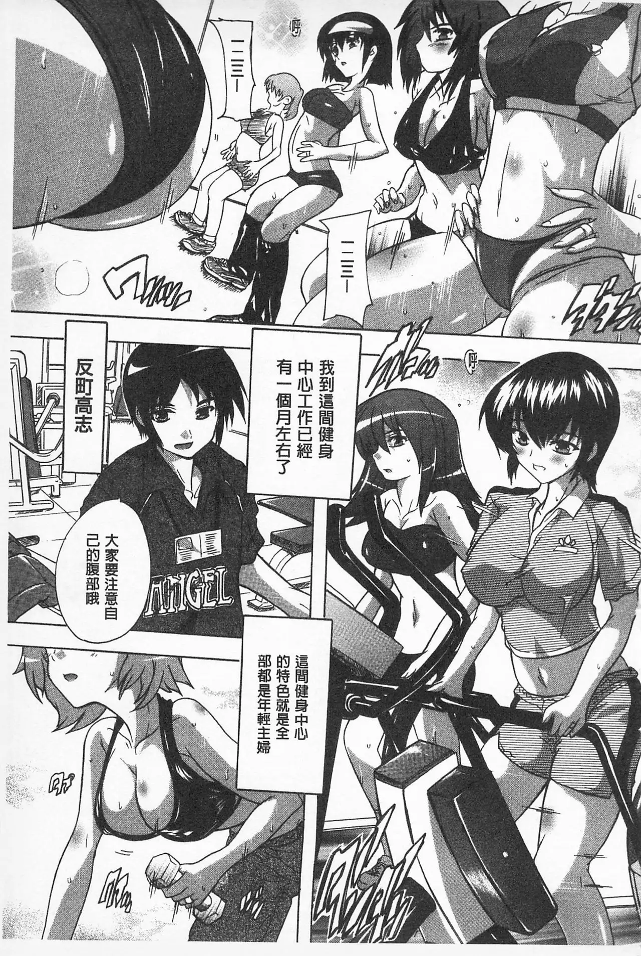 Oki ni Haramase! | 感覺受孕了!