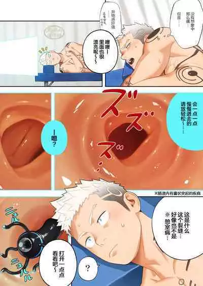 Complete Checkup |全面检查