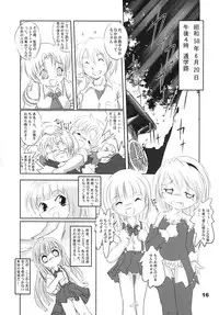 (C70) [Yakouyousei (Mizuki Yuu)] Higurashi no Koe, Ima wa Tae (Higurashi no Naku Koro ni)